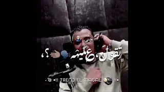 حالات واتس اسلام كابونجا ايسي الوحداني مهرجان انا لقبي مخيف ديراتي لسه منزلش Soon 2026  حالات واتس اسلام كابونجا ايسي الوحداني مهرجان انا لقبي مخيف ديراتي لسه منزلش Soon 2026