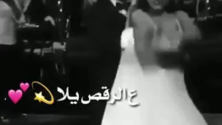 ايدك بأيدي ع الرقص يلا  انا بدي جاكر فيكي كل خلق الله  ل  ياسمينتي  دندنها