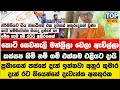 Download Lagu කස්සප හිමි ආන්දෝලනාත්මක හෙළිදරව්වක් කරයි