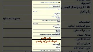 كتاب ذوي الشهداء مزادات السيارات Automobile اكسبلور سيارات لايك سيارات للبيع ترند الرحمن 