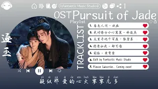 ost pursuit of jade full ost lyrics