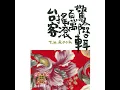 向前走