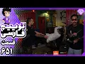 Download Lagu خراب کردن اتاق ۵۰۰ میلیونی سام توسط بیگزموگ و فلیم حسین | توییچ فارسی 651 🔥😱