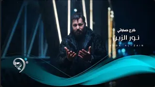 نورالزين   خارج حساباتي                               دندنها