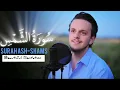 Download Lagu SURAH ASH-SHAMS - Egzon Ibrahimi #surahashshams #egzonibrahimi