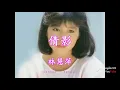 18倩影 林慧萍1983
