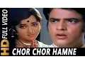 Download Lagu Chor Humne Phasaya | Lata Mangeshkar | Bhai Ho To Aisa 1972 Songs | Hema Malini