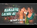 Download Lagu DJ Sarzen Setup Song 2024 || Kamariya Lachke Re # Franky Trance Remix _ Hindi Remix Dj Song