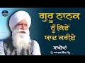 Download Lagu Sri Guru Nanak Dev Ji |  Sakhiyan  |  History | Prf. Harpal Singh Pannu | Sarbat ਸਰਬੱਤ