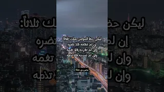 النجاح تعلم اقوال اوسكار حكمة اليوم اقتباسات ثقف نفسك ثقف نفسك Youtubeshorts موعظة حكم 