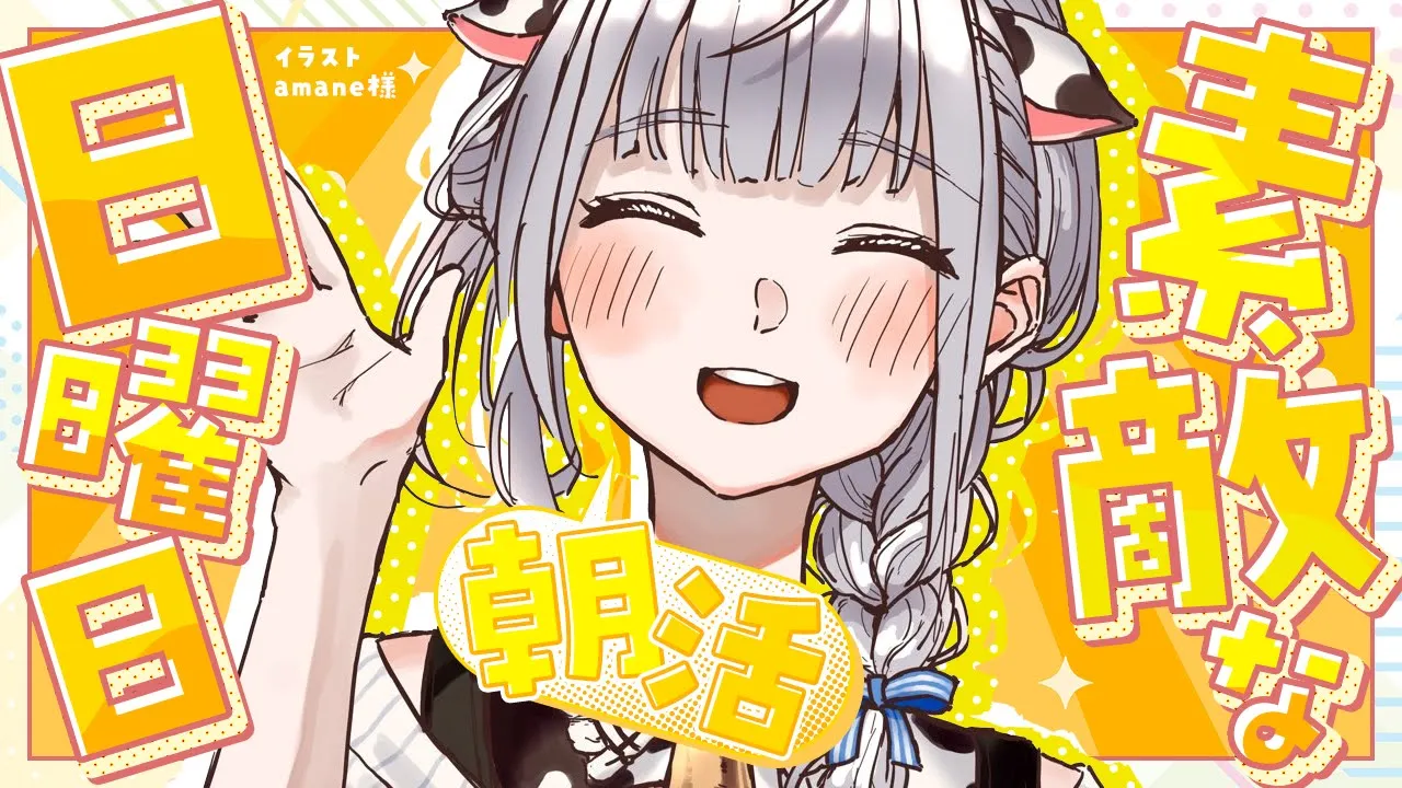 【雑談】ゲリラチックにおはようでごわす☀【白銀ノエル/ホロライブ】