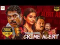 CRIME ALERT - Malayalam Full Movie || Kunchacko Boban, Suraj \u0026 Aju Varghese || Thriller Movie