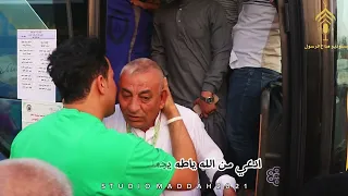 استعد للعمرة مع قصيدة  حن الگلب لديارك   فرقة مداح الرسول         دندنها