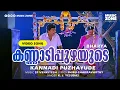 Download Lagu Kannadi Puzhayude | 1080p | Bharya | Jagadish | Urvashi | Philomina | Sukumari - SP Venkitesh Hits