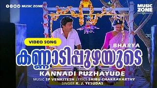 kannadi puzhayude 1080p bharya jagadish urvashi philomina sukumari sp venkitesh hits
