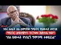 ethiopian - reporter