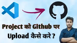 How to push visual studio code project to github Project ko Github pr Upload Kaise Kre