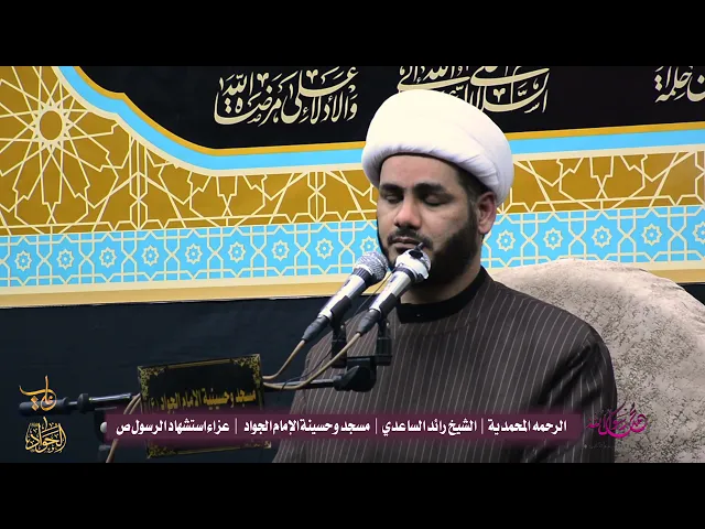 ⁣نعي مفجع ل رسول الله (ص) #الشيخ_رائد_الساعدي