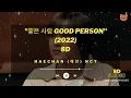 NCT HAECHAN (해찬)  8D GOOD PERSON ‘좋은 사람 2022 [8D AUDIO USE HEADPHONE]