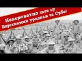 Download Lagu Кад Вијетнамци помажу Србима и шокирају Бугаре!
