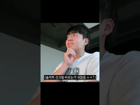 비싼 썬크림 vs 저렴한 썬크림