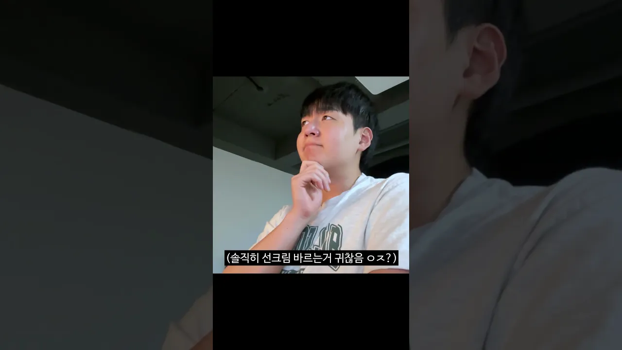 비싼 썬크림 vs 저렴한 썬크림