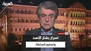 قابل للجدل | نجل نائب الرئيس السوري الأسبق جمال خدام يكشف أسراراً تروى لأول مرة عن بشار الأسد