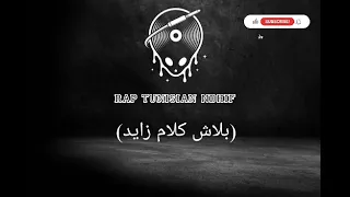                    نضيف  دندنها