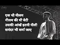 Bhaskar | Encore Abj - Neelam Aur Neeli (Lyrics)