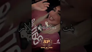 ياشافني عاقلة ونحشم بغا يدير بيا لافار 