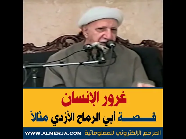 ⁣ابو الرماح _  اليك قصته...
