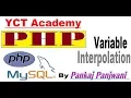 Learning PHP in hindi 7 - Interpolation feature of php
