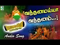Download Lagu vandanamaiya Video Song | Mayandi Kudumbattaar | Jayamoorthi | Thanjai chinna ponnu | Sabesh murali