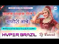 Lagu Chammak Chammak | गोरी नाचे नागोरी नाचे Dj Dance Song | Hyper Brazil Mix | Rajasthani Dj Song 2024