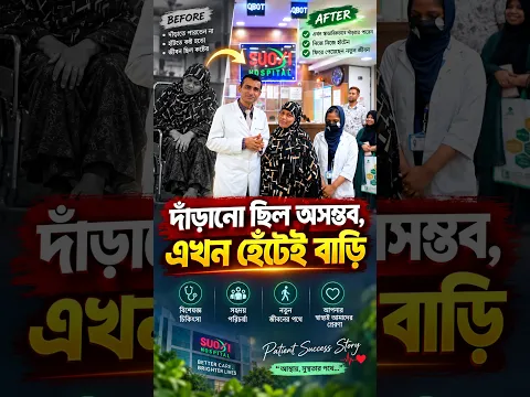 পিএলআইডি; দাঁড়িয়ে থেকেও টিকিট কাটতে পারিনি | Best PLID Treatment in Dhaka