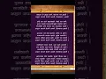 Download Lagu panchpran he atur jhale aarati 🙏🙏 shri swami samrth 🌺🙏🌺