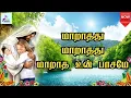 Download Lagu மாறாதது மாறாதது மாறாத உன் பாசமே  | Maaraathathu Maaraathathu | Tamil Catholic song | With Lyrics |