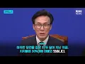 "Promised to Boost Approval Ratings in 100 Days": Two Months Later, Kim Min-seok’s 'Shocking' Rep...