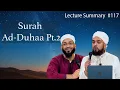 Lagu Tafseer of Surah Ad-Duhaa (Part 2) | Imam Mikaeel Smith \u0026 Mufti Abdul Rahman Waheed – Verses 2-3