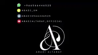 عبادي الطرف هذا الخوالد مشايخهم مشايخ قروب طلال2023 