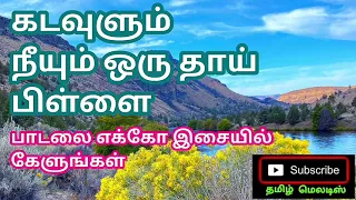  kadavulum neeyum oru thaai pillai tamil song in digital music use 