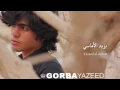 *New* Gorbah (Eng subs) | يزيد الأماسي - Yazeed al Amasi
