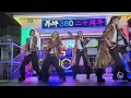 [4K] COLLAR 暴走女團 | 淚光 | SKSKZAZA | 紀念日 昂坪360二十周年呈獻: 叱咤903 星空下音樂會 Live Winka Cut 20260815