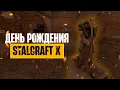 Download Lagu ВОТ УЖЕ 10 ЛЕТ ИГРАЮ В ▶STALCRAFT X, СТАЛКРАФТ Х