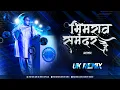 Download Lagu BHIMRAO SAMANDAR HAI | UK ReMix |