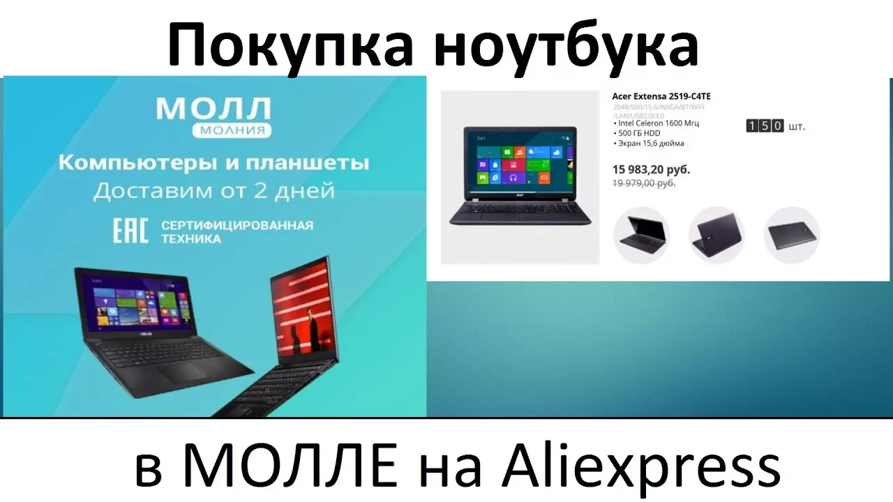 Алиэкспресс Купить Ноутбук Недорого