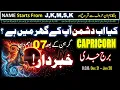 Capricorn Weekly Horoscope 15-23 August 2026 Solar Eclipse Effects Burj Jaddi Daily Horoscope