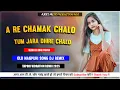 Download Lagu Tapori Vibration Dj Remix Song 2025 || A Re Chamak Chalo Tum Jara Dhire Chalo || Old Nagpuri Song Dj