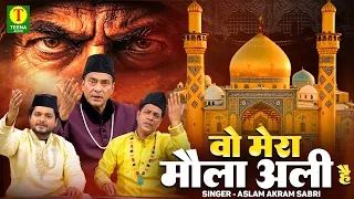 Wo Mera Mouli Ali Hai | वो मेरा मौली अली है | Moula Ali New Qawwali | Aslam Akram Sabri | Qawwali