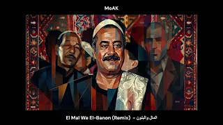                                     المال والبنون دندنها